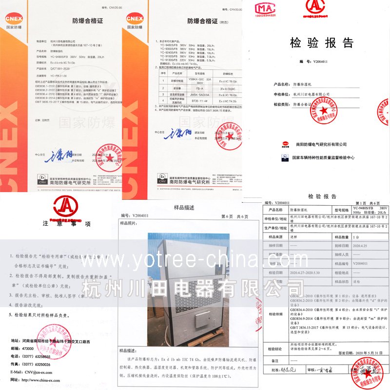 防爆除濕機品牌-友川防爆除濕機.jpg